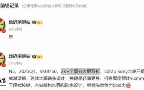 消息称某厂大屏双折机型明年 Q1 亮相：骁龙 8 Gen4 处理器，预计为 OPPO Find N5