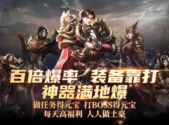 《战神传奇》新服【皓月山河】中秋之际 共聚洛邑