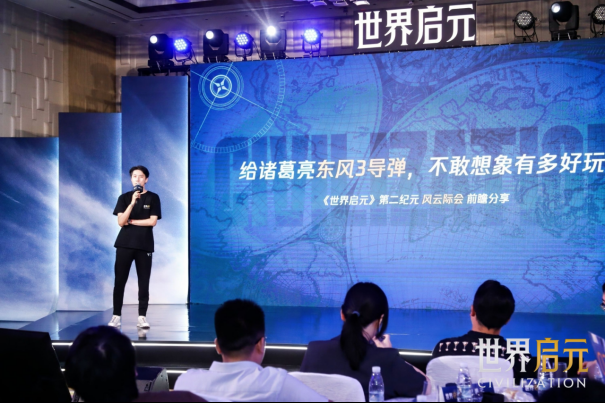 《世界启元》第二纪元,8月31日正式开启!诸葛亮借到了真东风(导弹)!