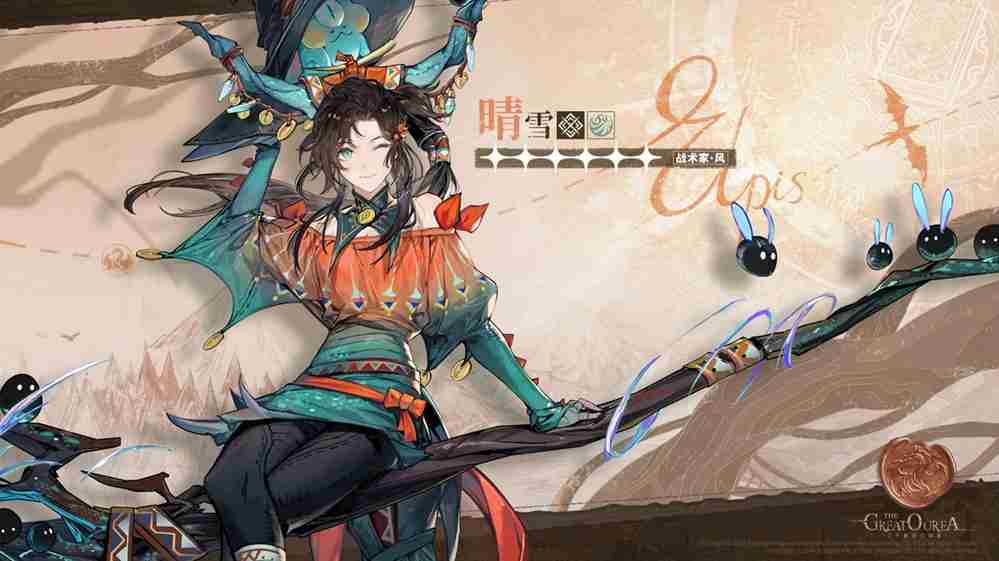 踏上异世界新征程 《白荆回廊》全新版本「了不起的乌瑞亚」上线!