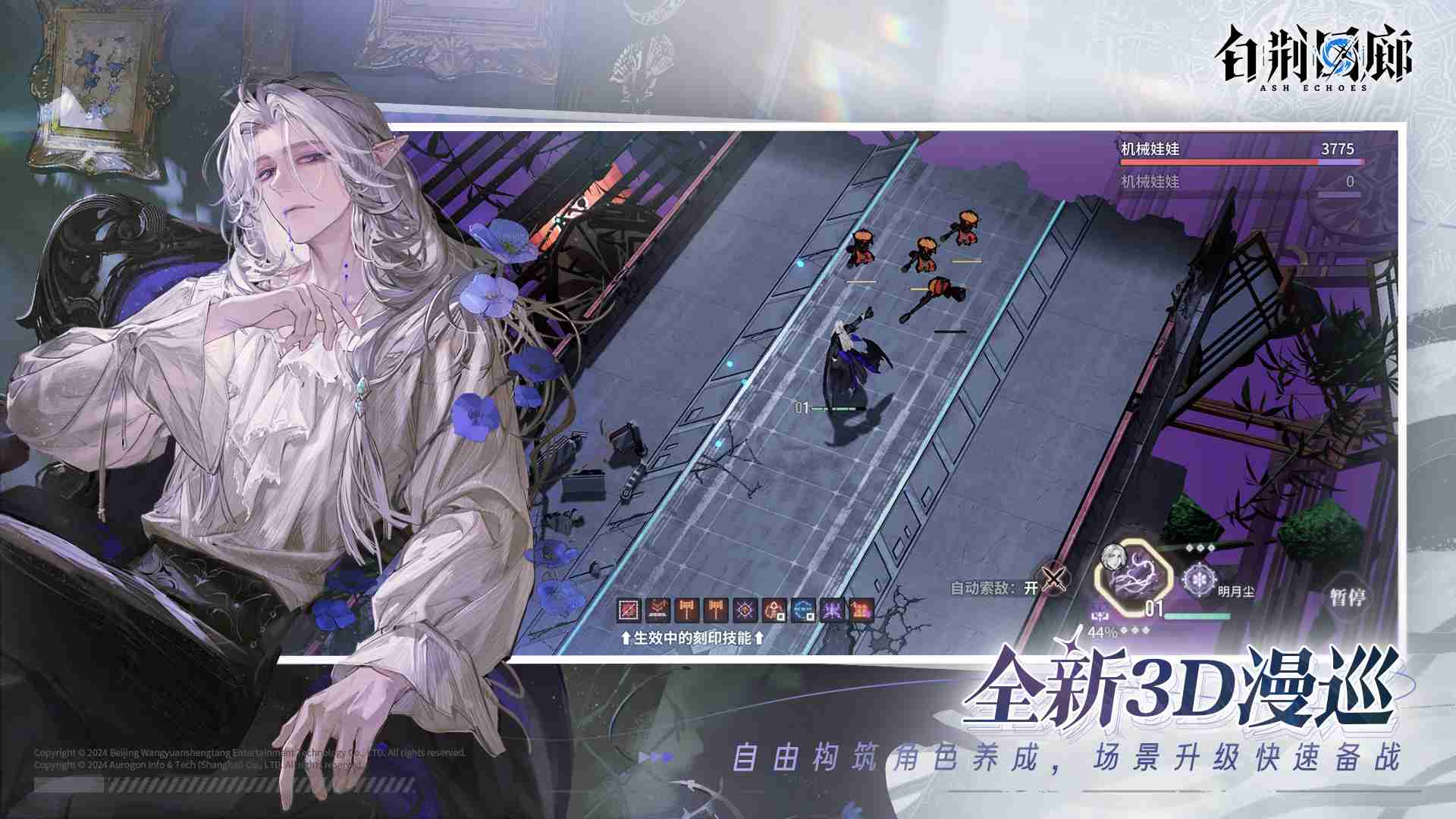 踏上异世界新征程 《白荆回廊》全新版本「了不起的乌瑞亚」上线!