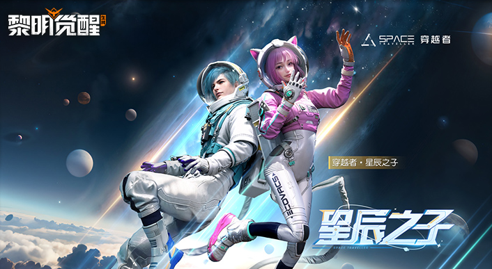 《黎明觉醒:生机》全新资料片“空天之剑”今日发布,全新场景「铸空城」首发登场!