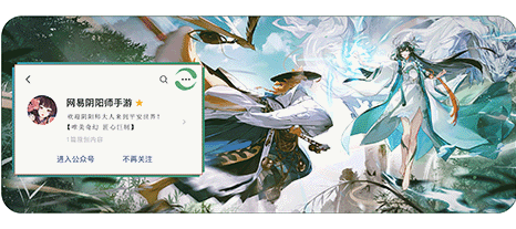 《阴阳师》全新英杰源赖光现已登场,完整PV在此展卷!