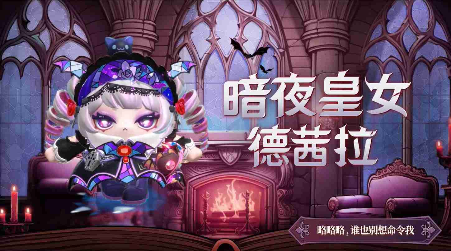 《蛋仔派对》“圆月哥特”派对季重磅开启!盲盒外观、活动攻略、主题关卡正式揭晓