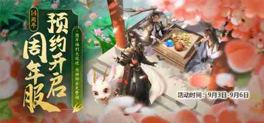 请全服玩家吃生日蛋糕?《龙武》端游今日周年庆版本开启,福利活动全拉满!