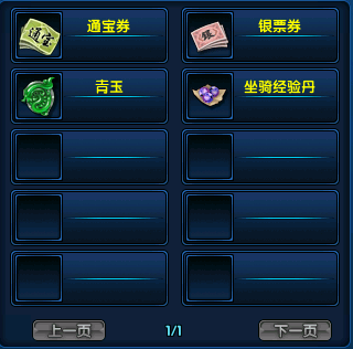 9月14日新服即将来袭！《盖世豪侠》活动内容更新曝光