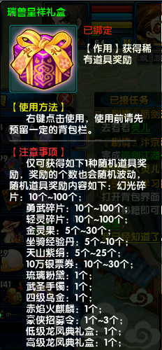 9月14日新服即将来袭！《盖世豪侠》活动内容更新曝光
