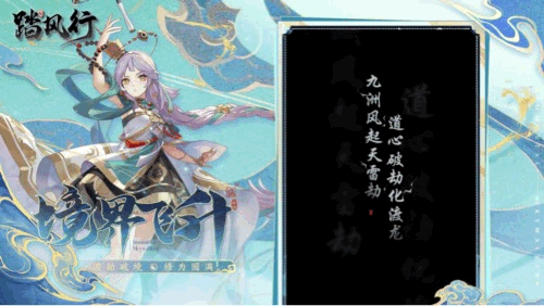 一起云游仙界,3D沉浸修仙放置手游【踏风行】全平台预约开启