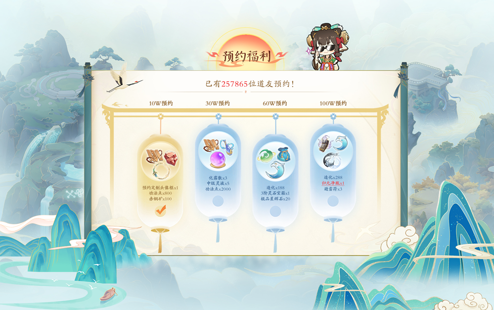 一起云游仙界,3D沉浸修仙放置手游【踏风行】全平台预约开启