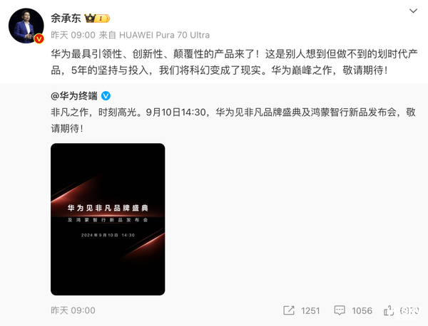 新一代电子茅台!华为Mate XT非凡大师颠覆行业:手机新物种