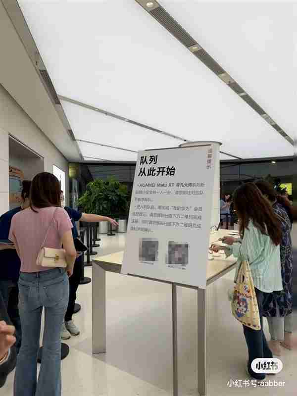 华为三折叠手机Mate XT非凡大师预订!线下门店再现排队盛况 每人限1台