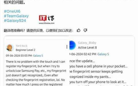 三星Galaxy S24系列手机升级One UI 6.1.1后反馈遇到指纹验证问题