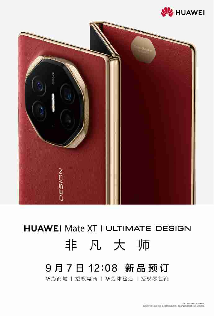 华为 Mate XT 非凡大师三折叠手机“玄黑”配色版曝光:黑金内敛风格
