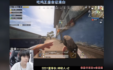 登陆应用宝电脑版即可下载平精英模拟器高清版，开启极致游戏体验