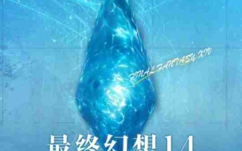 《最终幻想14》X 全国通用交通卡联名系列正式上线！