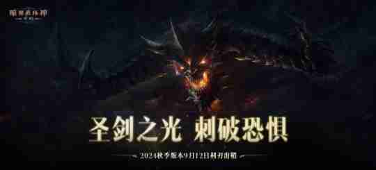 热点预告:聚焦12日本周四!《魔兽》第一赛季开打,网易10亿打造大作终极测试