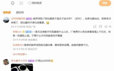 消息称 OPPO Find X8 手机支持无线充电 + IP68/69 防尘防水