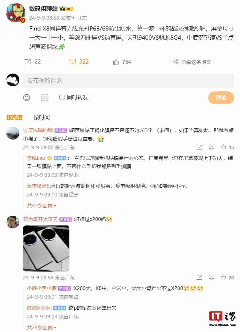 消息称 oppo find x8 手机支持无线充电 + ip68/69 防尘防水