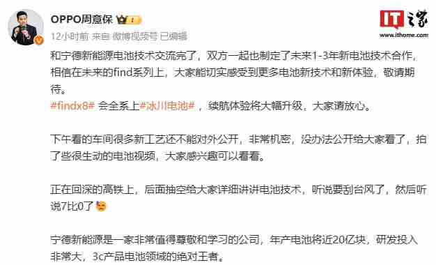 消息称 OPPO Find X8 手机支持无线充电 + IP68/69 防尘防水