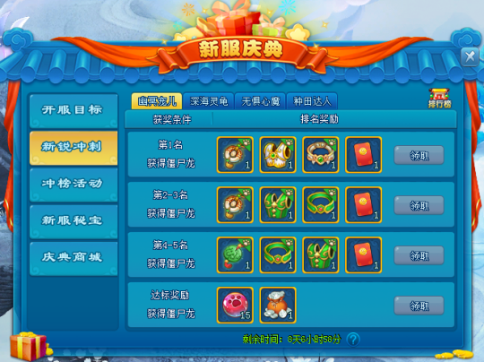 千里月明 《逍遥情缘》中秋节新服今日开启预创建!