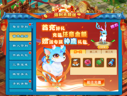 千里月明 《逍遥情缘》中秋节新服今日开启预创建!