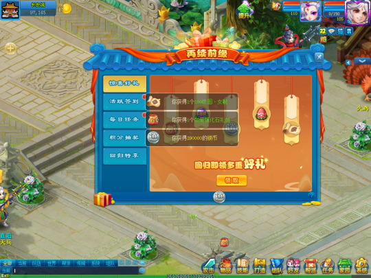 千里月明 《逍遥情缘》中秋节新服今日开启预创建!