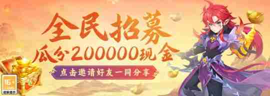 千里月明 《逍遥情缘》中秋节新服今日开启预创建!