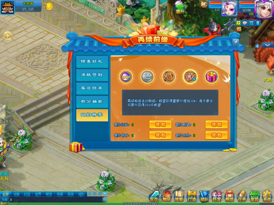 千里月明 《逍遥情缘》中秋节新服今日开启预创建!