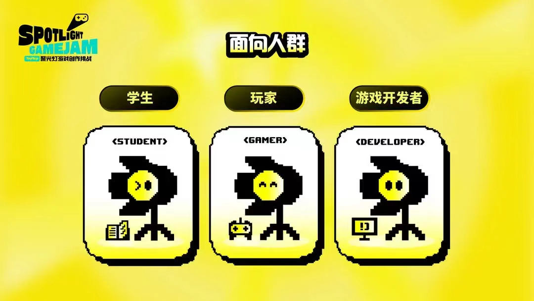 2024 TapTap 聚光灯游戏创作挑战开启报名,参与创作瓜分百万奖金!