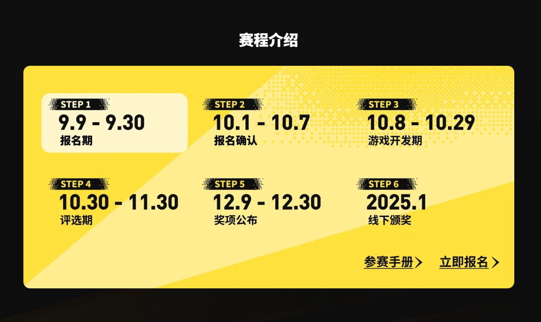 2024 TapTap 聚光灯游戏创作挑战开启报名,参与创作瓜分百万奖金!