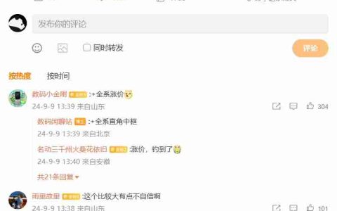 消息称某厂新机全系搭载超大底主摄 + 长焦微距 + 超声波等配置，预计为小米 15 系列手机