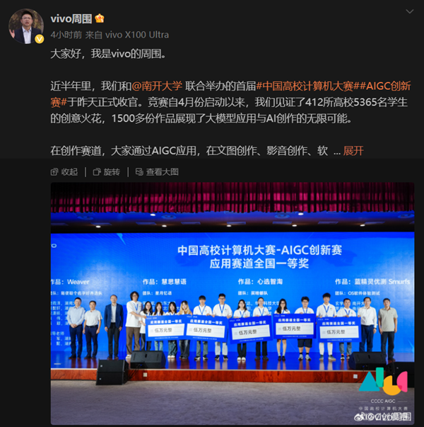 OriginOS 5.0即将亮相:2024 vivo开发者大会锁定10月