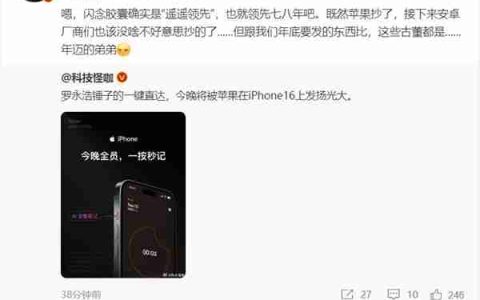 锤子手机闪念胶囊领先苹果安卓七八年！罗永浩：苹果都抄了 安卓没啥不好意思抄的