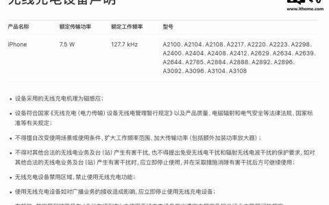 苹果官网显示 iPhone 16 / Pro 国行版依然支持 Qi2 / MagSafe 15W 无线充电