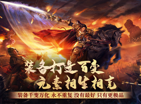 梦回春秋战国,体验乱世纷争