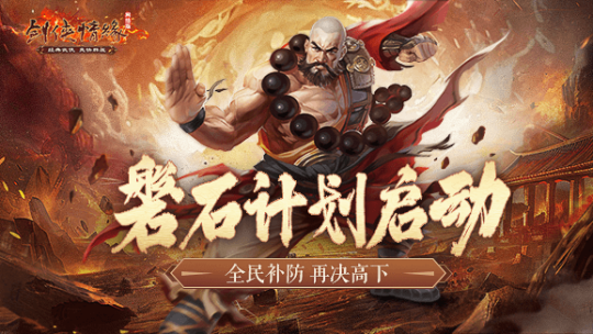 以剑为誓 《剑网一》廿一周年 再续情缘!