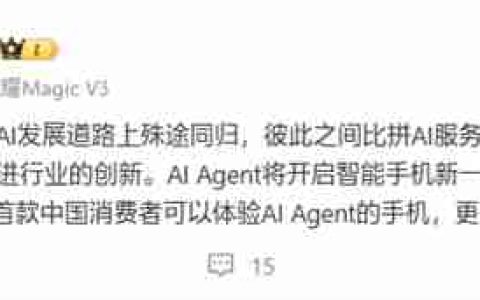 领先苹果！赵明：荣耀Magic7将是首款中国用户可用AI Agent的手机