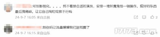 黑猴周报:《黑神话:悟空》DLC和续作曝光!“四妹牌金丹”风靡