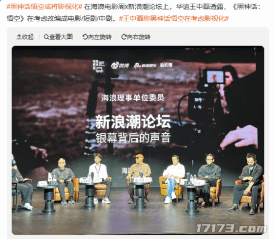 黑猴周报:《黑神话:悟空》DLC和续作曝光!“四妹牌金丹”风靡