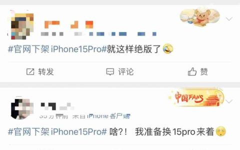 “刚买的iPhone 15 Pro成绝版”？苹果客服回应