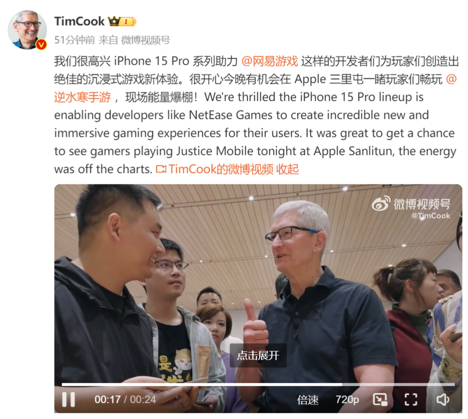 《逆水寒手游》亮相iPhone 16 Pro官网,国风武术亮相全球用户