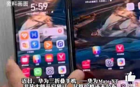 电子茅台！华为Mate XT在深圳旗舰店预订名额已满 有黄牛称8万回收抢到就是赚