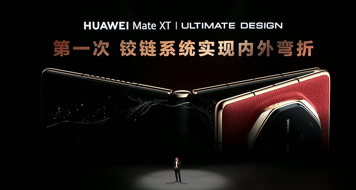19999 元起全球首款量产三折叠手机:华为 Mate XT 非凡大师发布,10.2 英寸全球最大屏