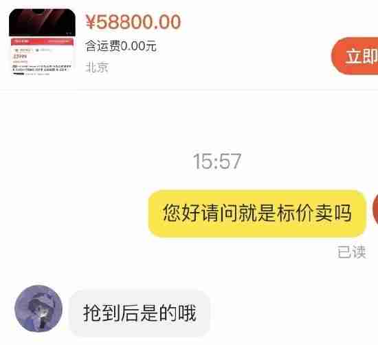 华为Mate XT定价19999元起!闲鱼出现大批帮抢服务:售价高达5.8万