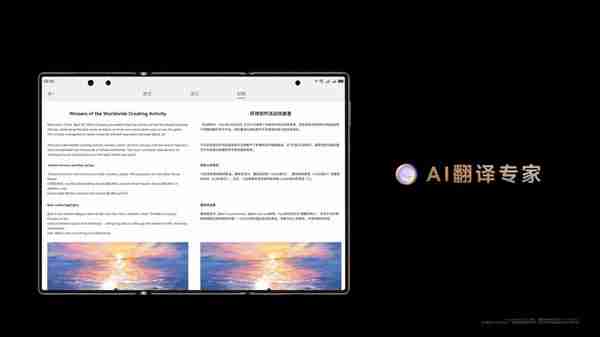全球首款商用三折叠屏手机亮相！华为Mate XT 非凡大师大有可为