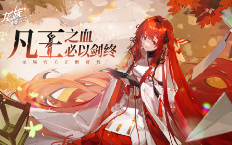 《龙族：卡塞尔之门》魂器功能详解，抽卡模拟器不止抽角色！