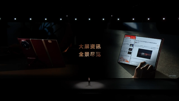 华为 Mate XT非凡大师发布!余承东称把电脑装进口袋