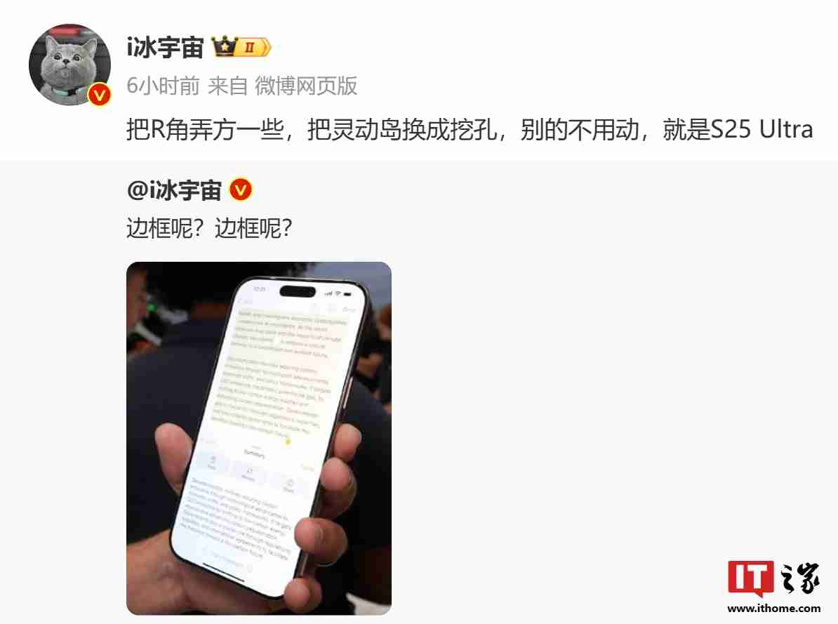 消息称三星 Galaxy S25 Ultra 手机重 219g,电池 5000mAh