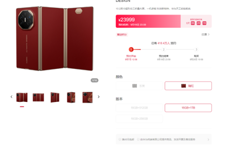 19999-23999元买到就是赚！华为三折叠Mate XT要卖爆：预约人破400万