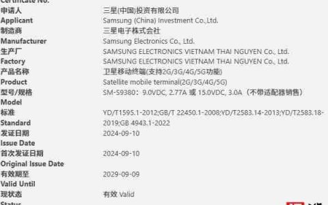 三星卫星移动终端“SM-S9380”通过国内 3C 认证，消息称为 Galaxy S25 Ultra 手机